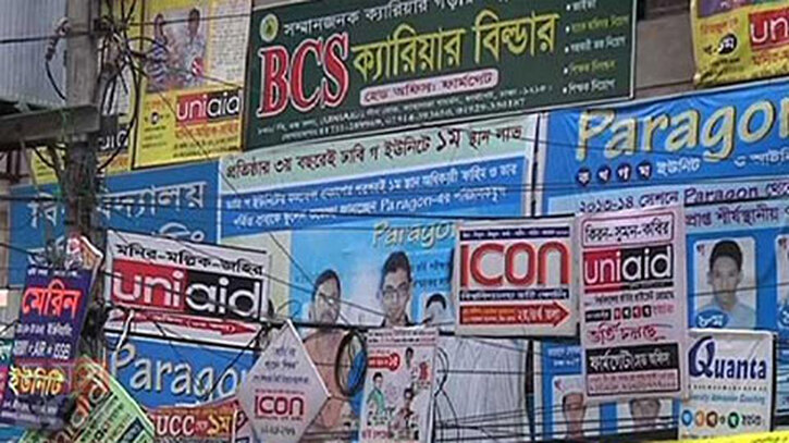 কোচিং ব্যবসা পরিহার করতে হবে: রাষ্ট্রপতি