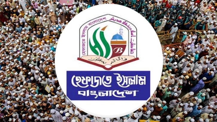 হেফাযতে ইসলাম এর ওলামা মাশায়েখ সম্মেলন