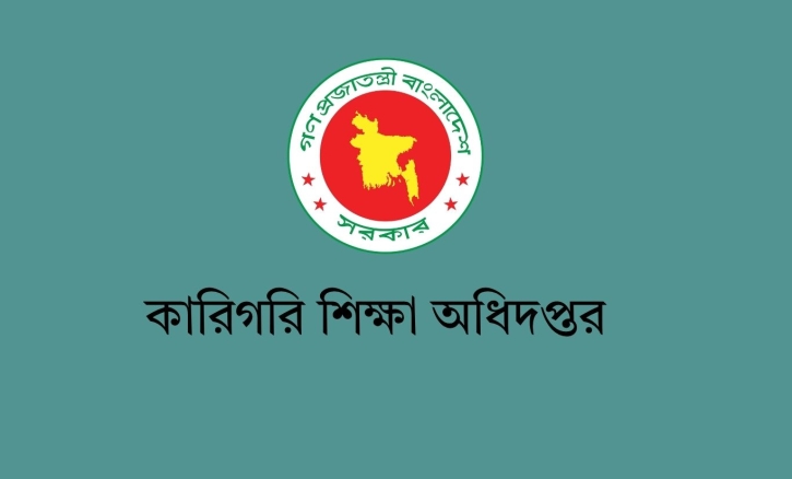 কারিগরি শিক্ষার্থীদের উপবৃত্তি সংক্রান্ত তথ্য এন্ট্রির সময় বাড়ল