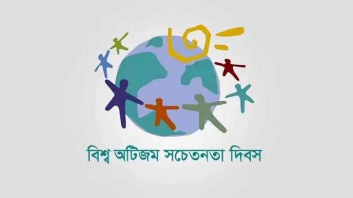 বিশ্ব অটিজম সচেতনতা দিবস পালিত হচ্ছে আজ