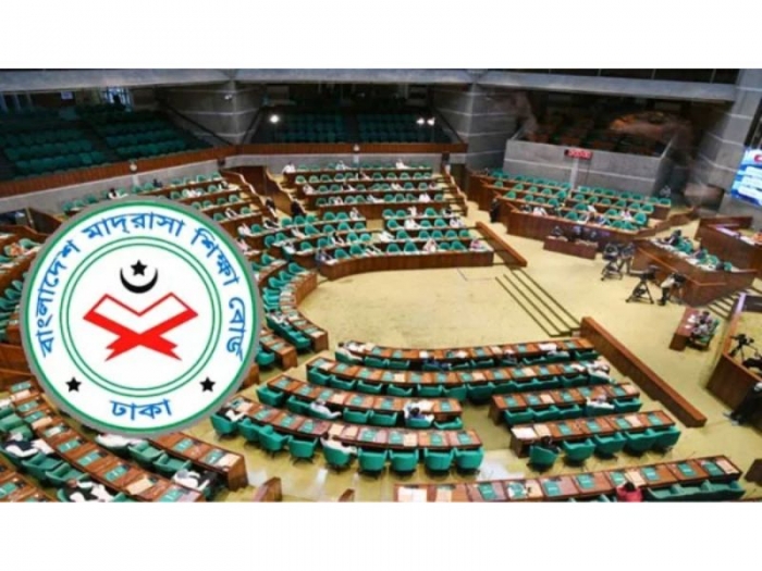 সংসদে মাদরাসা শিক্ষা বোর্ড বিল উত্থাপন