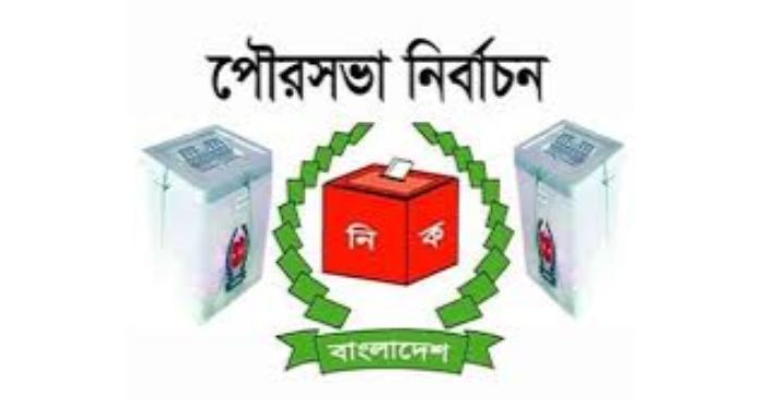 ১৪ ফেব্রুয়ারি চট্টগ্রামের ৩ পৌরসভায় নির্বাচন