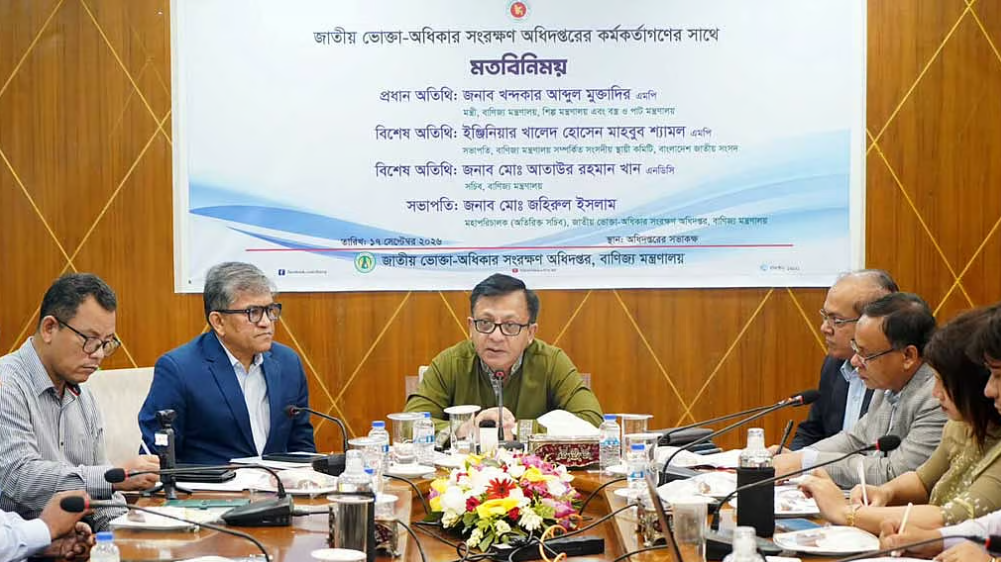 ভোক্তা অধিকার আরও কার্যকর করা হবে: বাণিজ্যমন্ত্রী