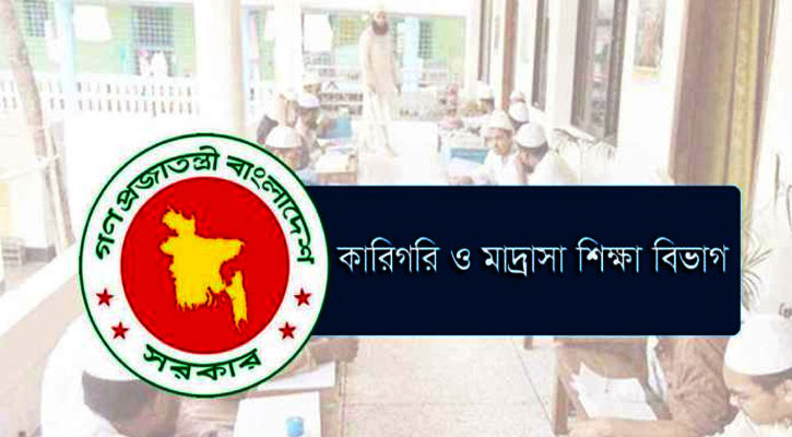 দেশের সব মাদ্রাসার ম্যানেজিং কমিটি পুনর্গঠনের নির্দেশ
