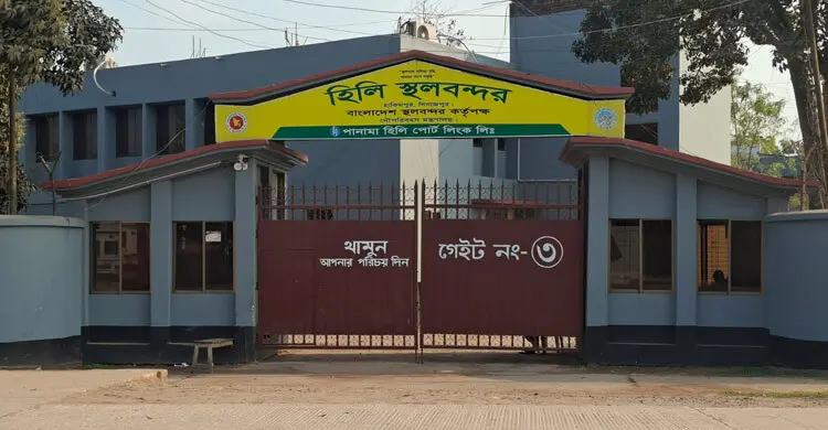 হিলি স্থলবন্দরে ৭ দিন আমদানি-রপ্তানি কার্যক্রম বন্ধ থাকবে